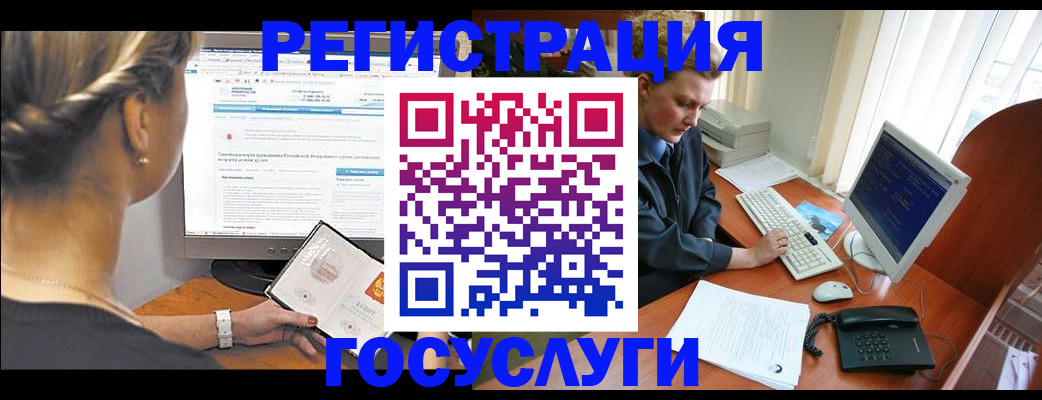 временная прописка в Миассе