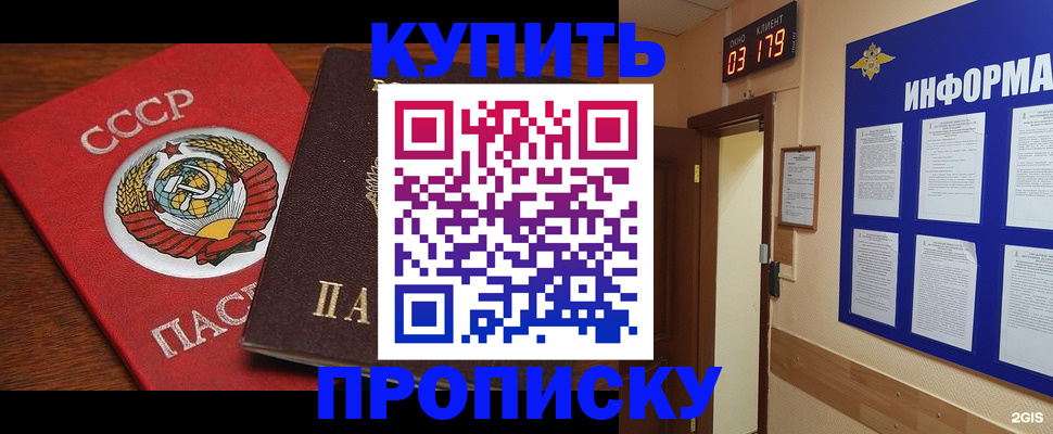 временная регистрация надежно в Миассе