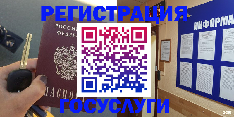 купить прописку в Миассе